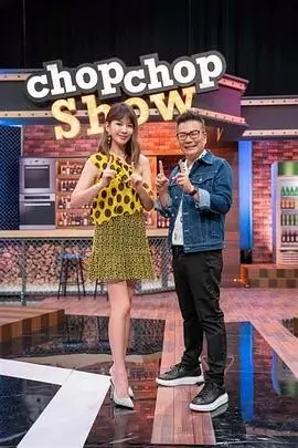 向往的生活第8季 综艺 2025 湖南卫视