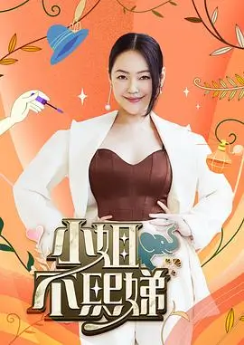 极限挑战第10季 综艺 2025 东方卫视